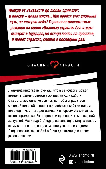 Когда красота убивает - фото 2