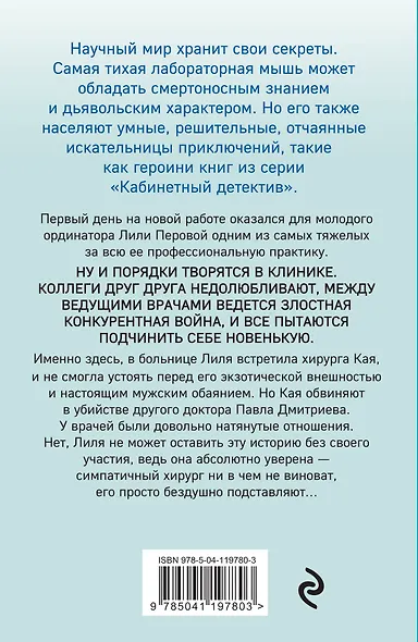 Источник вечной жизни - фото 2
