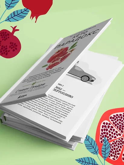 Кето-парадокс. Невероятное исследование о том, как кетопитание расходует нашу энергию впустую и делает тело слабее, и верный способ вскрыть кетокод - фото 11