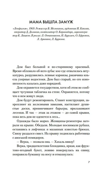 Пацаны - фото 10