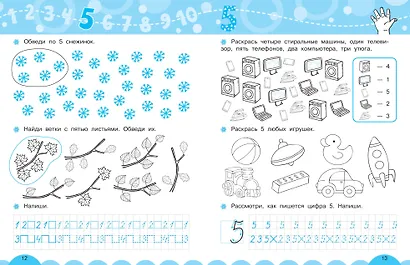 Счёт и количество - фото 9