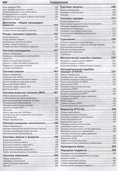 Mitsubishi Lancer X. Модели 2006-2016 гг. выпуска с бензиновыми двигателями 4А91 (1,5 л.), 4А92 (1,6 л.), 4В10 (1,8 л.) и 4В11 (2,0 л.). Руководство по ременту и техническому обслуживанию - фото 3