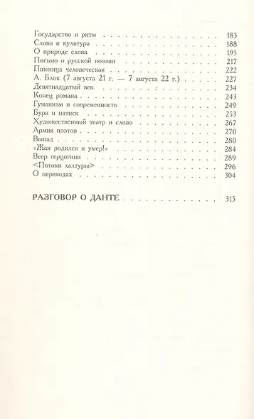 Шум времени - фото 4