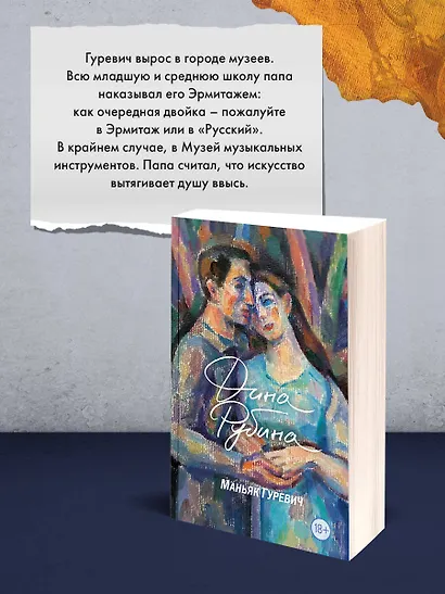 Маньяк Гуревич - фото 10