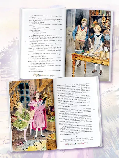 Волшебство для Мэриголд - фото 7