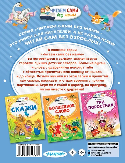 Вот какой рассеянный и другие любимые стихи - фото 2