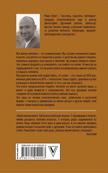 Алхимия общения - фото 2