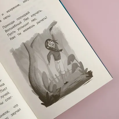 Девочки-драконы. Азмина - Блестящий Золотой Дракон: повесть - фото 8