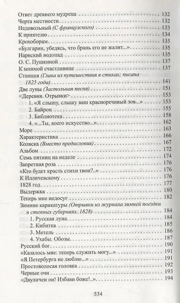 О злоупотреблении слов - фото 5