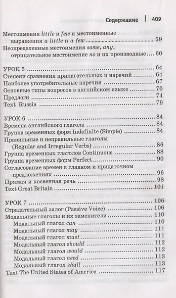 Английский для менеджеров. Учебное пособие - фото 4