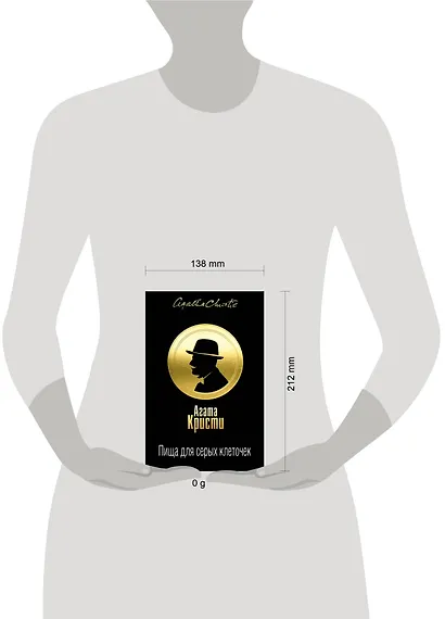Пища для серых клеточек. Комплект из 3 книг (Рождество Эрклюя Пуаро. Лощина, Пуаро ведет следствие. Ранние дела Пуаро, Тайна "Голубого поезда". Трагедия в трех актах) - фото 4
