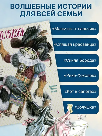 Волшебные сказки - фото 4