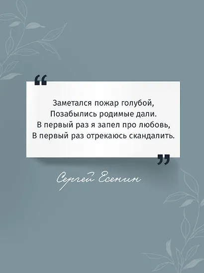 Письмо к женщине. Стихотворения - фото 6