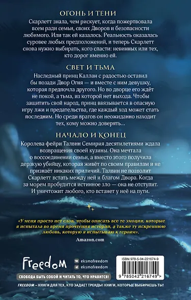 Леди пепла (#3) - фото 2