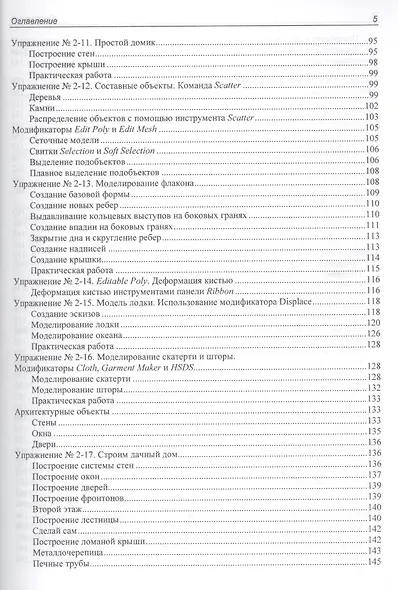 3ds Max 2022 - фото 4