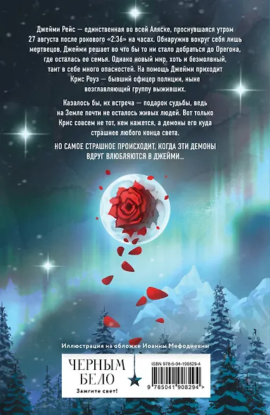 2:36 по Аляске - фото 2