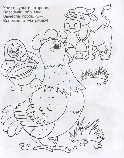 Матрёшки. Книжка - раскраска - фото 2