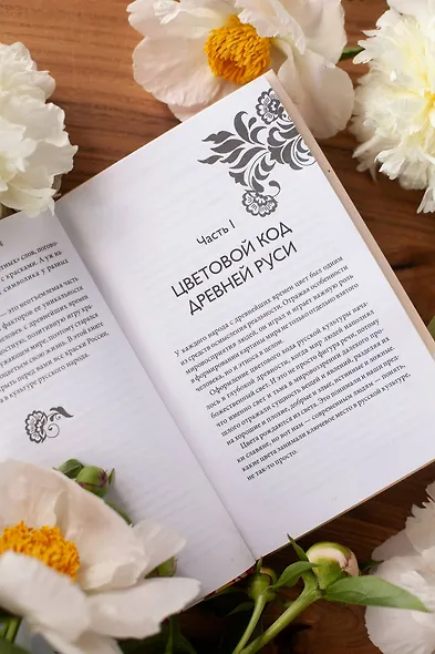 Цвет в русской культуре. Белый свет, красна девица, золотое сердце - фото 11