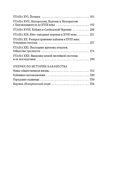 История кабаков в России - фото 8