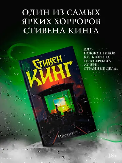 Институт - фото 3