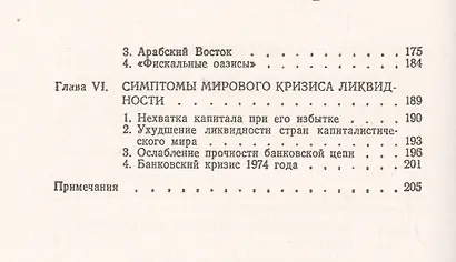 Мировые финансовые центры - фото 3