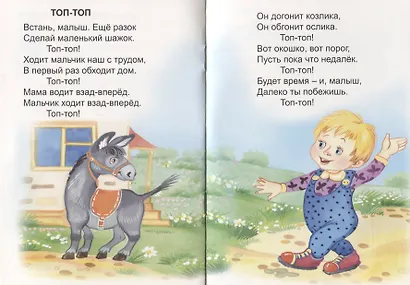 Топ, топ! - фото 5