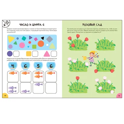 Счет, форма, величина 5+. Школа семи гномов. Активити с наклейками - фото 3