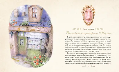 Рождественская сказка - фото 9