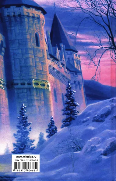 Легенда о Сигурде и Гудрун - фото 2