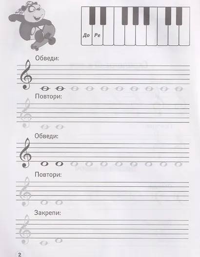 Нотные прописи: музыкальные панды - фото 3