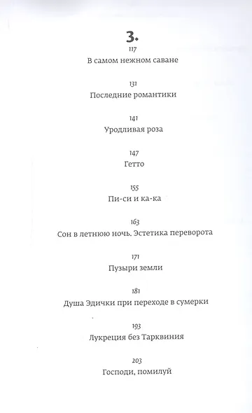 Весна Средневековья - фото 3