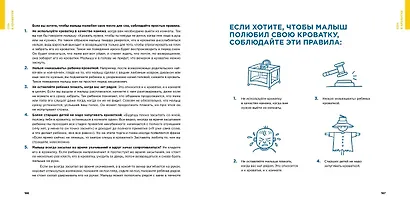 Спи, малыш: Что делать, если малыш плохо спит? - фото 11