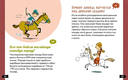 А почему зебры полосатые? - фото 5