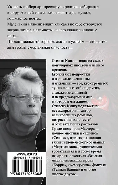 Куджо - фото 2