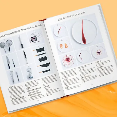 Соусы. Большой учебник. Готовьте, как профессиональный шеф-повар - фото 11