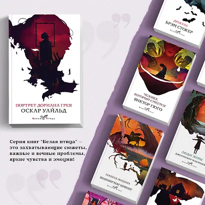 Портрет Дориана Грея - фото 5