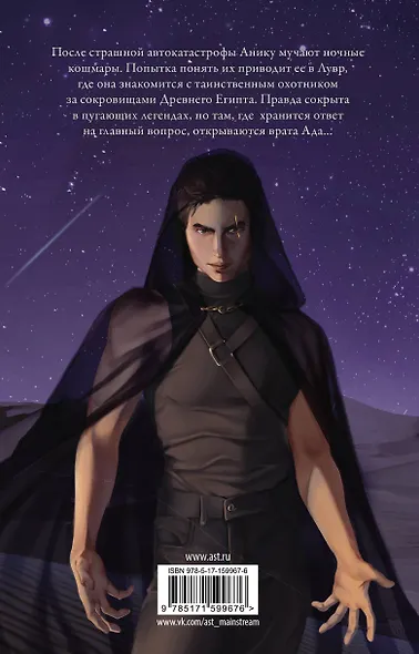 Погребенные - фото 2