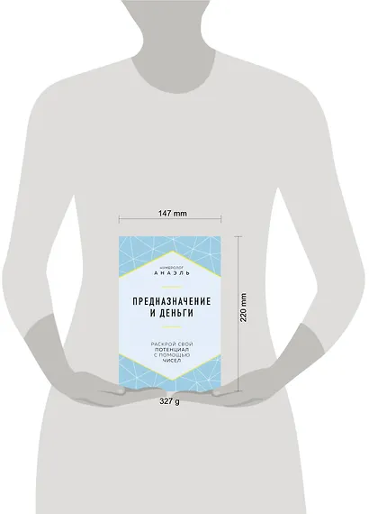 Предназначение и деньги - фото 7