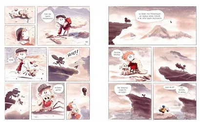 Саша и Томкруз. Том 1. У викингов - фото 7