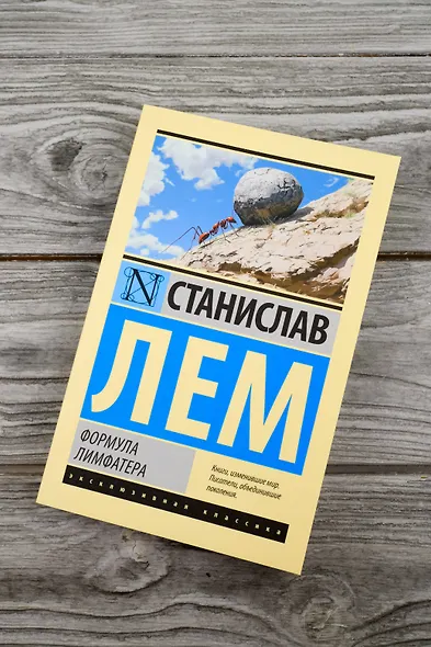 Формула Лимфатера - фото 5