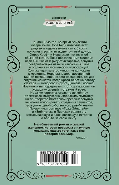 Девушка с ножом - фото 2