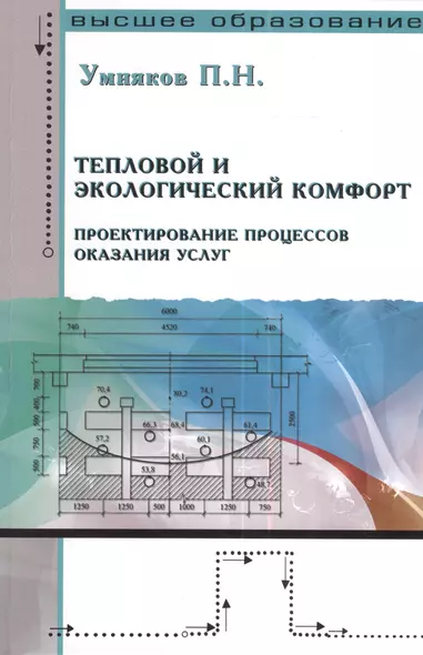 Архитектура ЭВМ и вычислительных систем: учебник. 2-е изд., перер. и доп. - фото 1