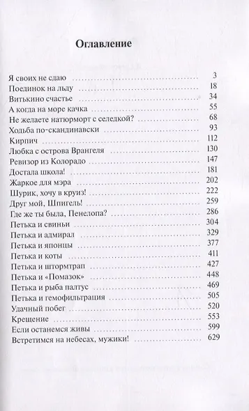 Я своих не сдаю - фото 2