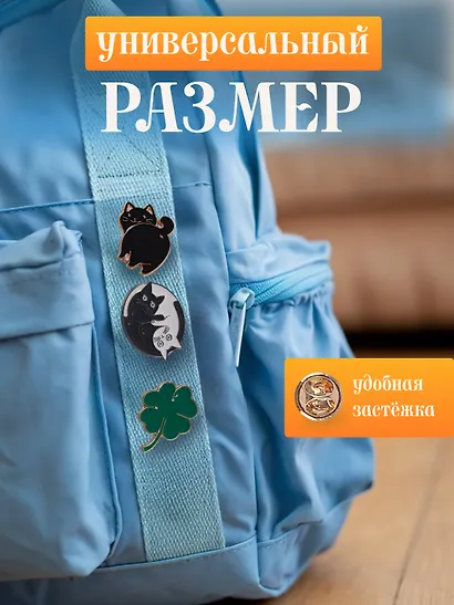 Набор металлических значков (3шт.) (Pin Joy Котик с хвостиком Значок Pin Joy Коты Инь-Ян Значок Pin Joy Клевер) (металл) - фото 5