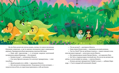 В гостях у динозавров. Разгадка исчезновения динозавров. Расследование в меловом периоде - фото 4