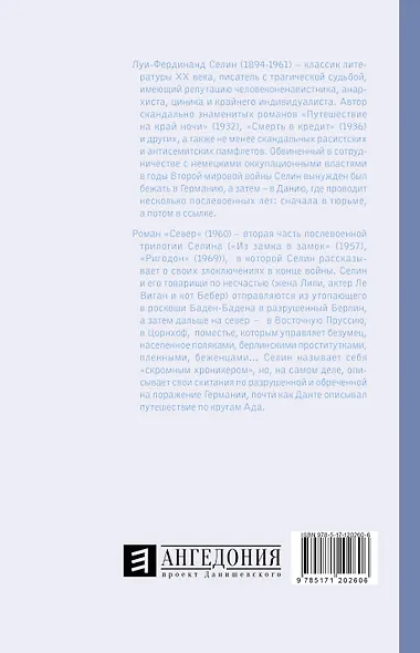 Север - фото 2