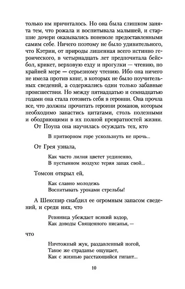 Нортенгерское аббатство - фото 10