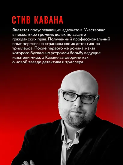 Два типа незнакомцев (#9) - фото 6
