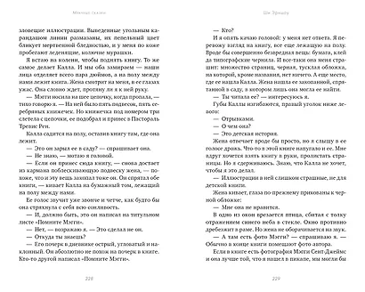 Мрачные сказки - фото 6