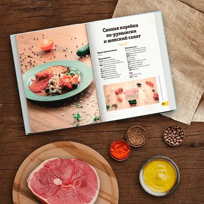 ПроСТО кухня с Александром Бельковичем. Третий сезон - фото 5